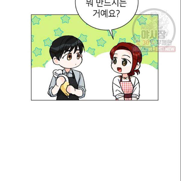 여자친구:드라마<남자친구>스핀오프 41화 14