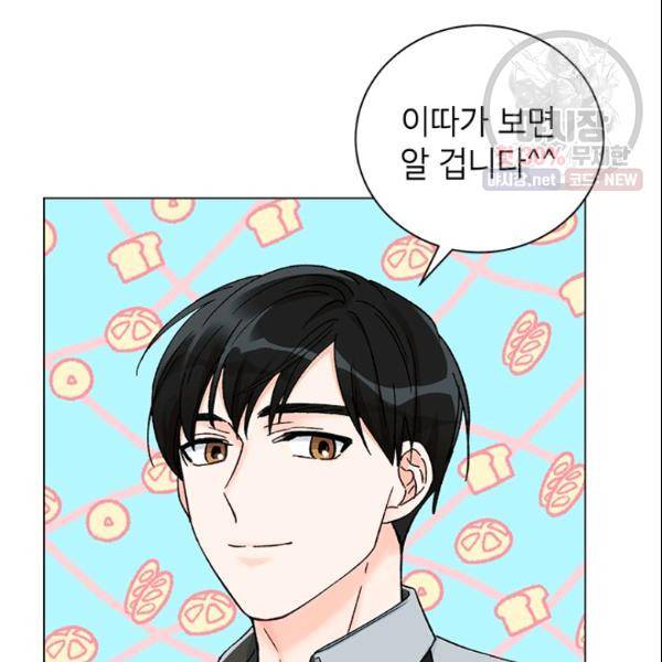 여자친구:드라마<남자친구>스핀오프 41화 15