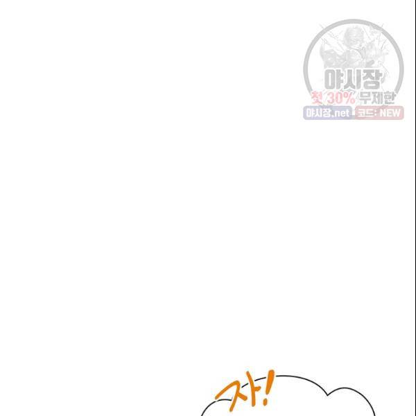 여자친구:드라마<남자친구>스핀오프 41화 17
