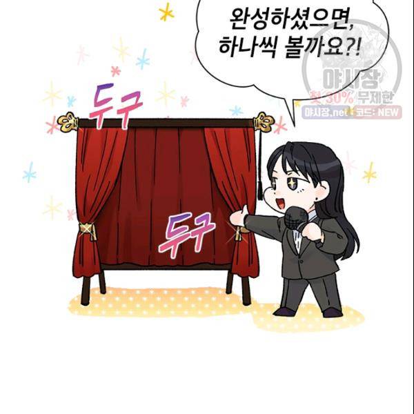 여자친구:드라마<남자친구>스핀오프 41화 18