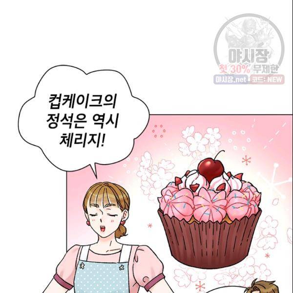 여자친구:드라마<남자친구>스핀오프 41화 19