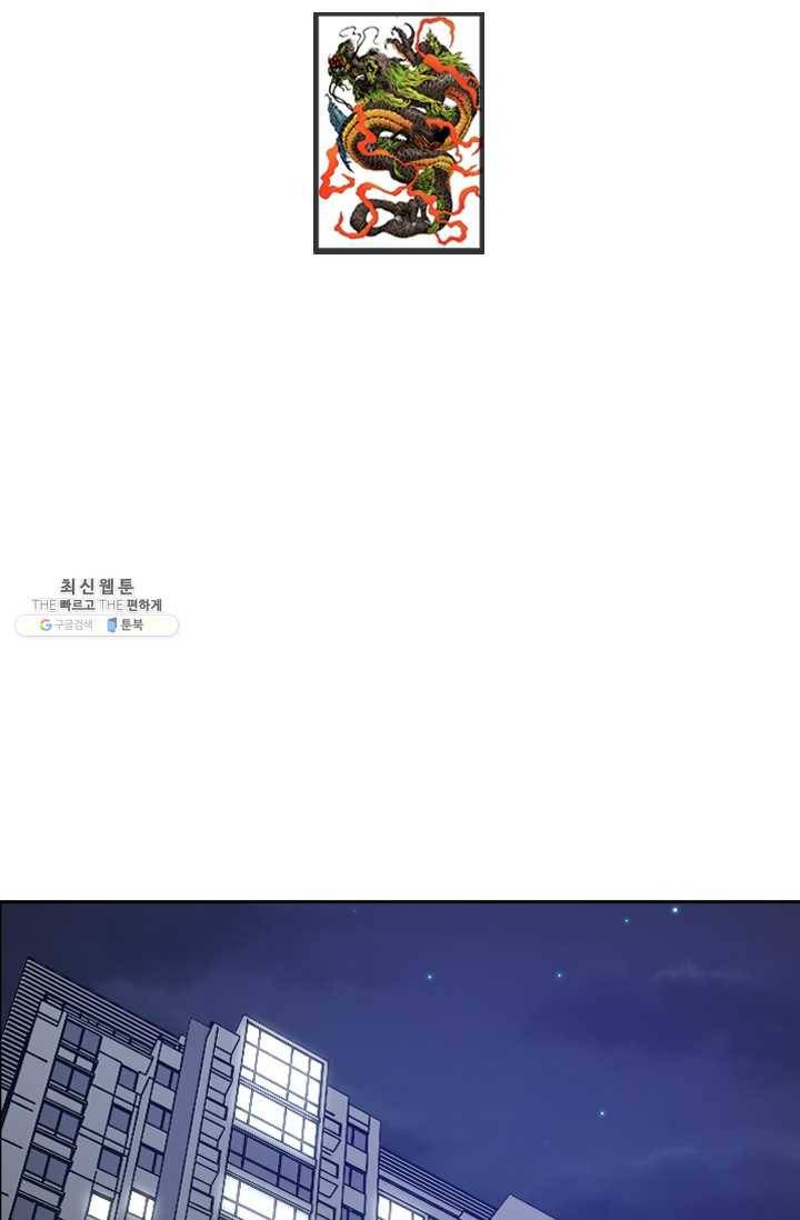 고교권왕 101화 2