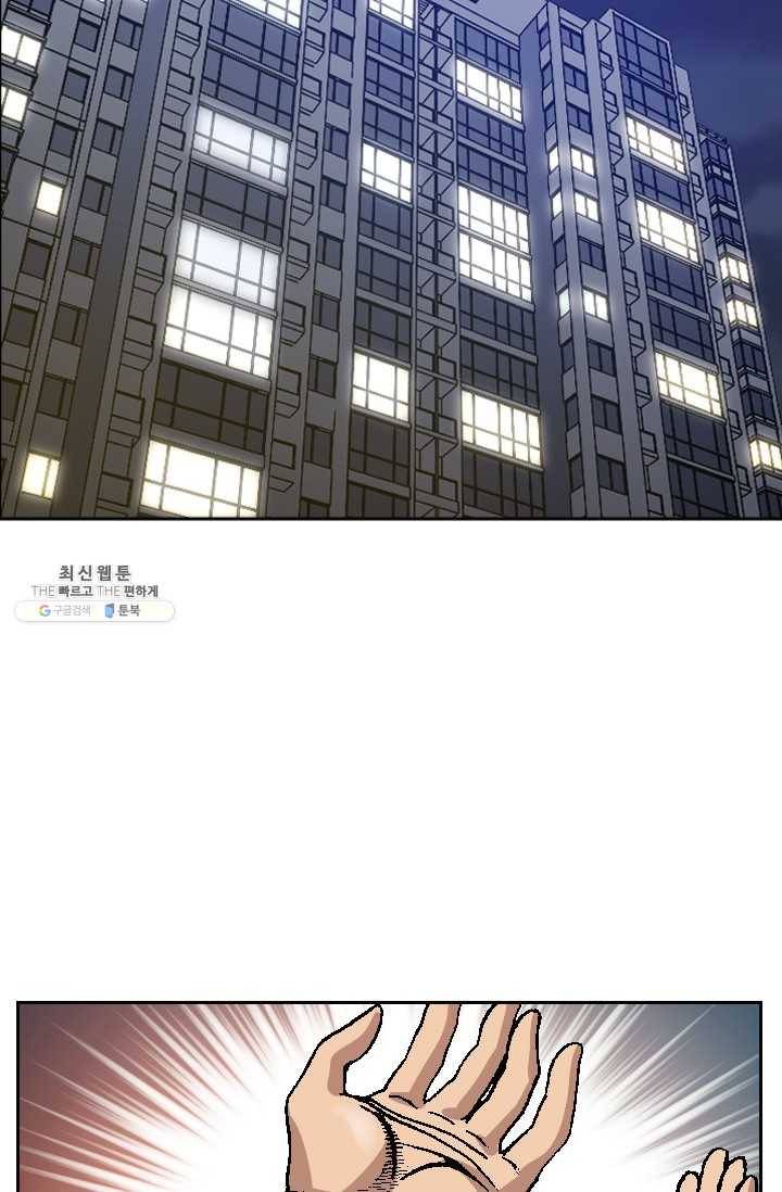 고교권왕 101화 3