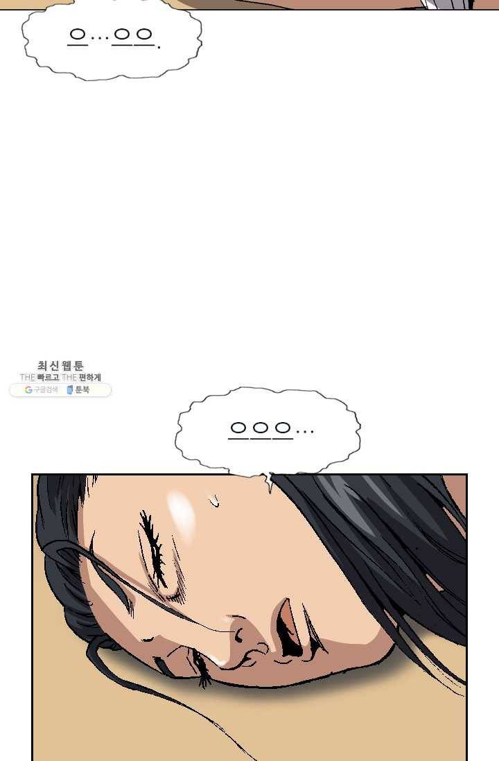 고교권왕 101화 6