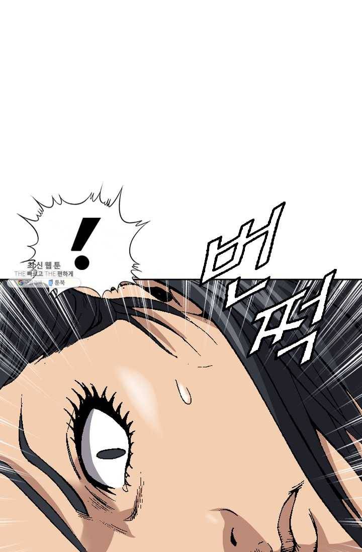 고교권왕 101화 8