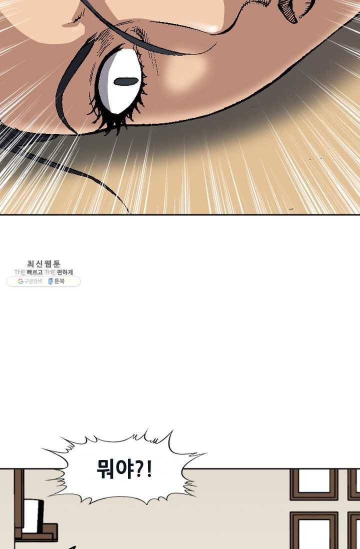고교권왕 101화 9