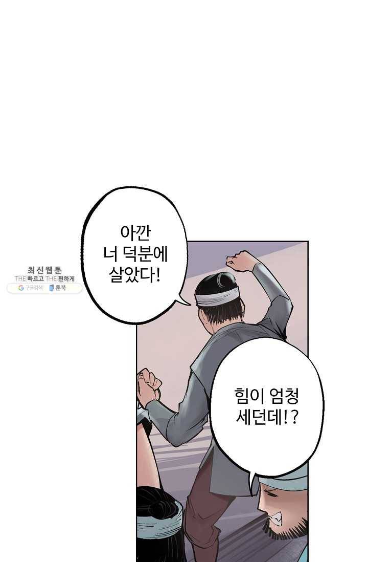 장봉행 44화 1