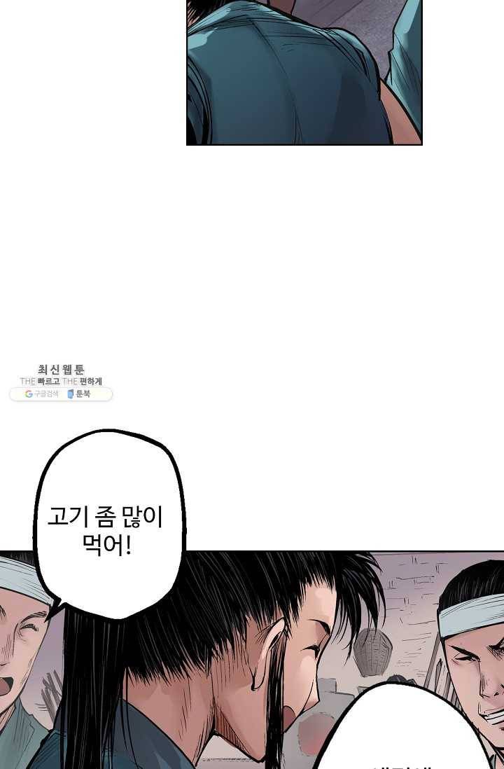 장봉행 44화 2