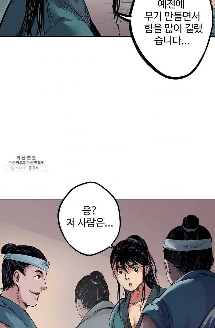 장봉행 44화 3