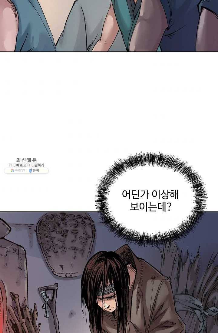 장봉행 44화 4