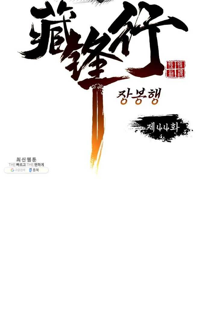 장봉행 44화 7