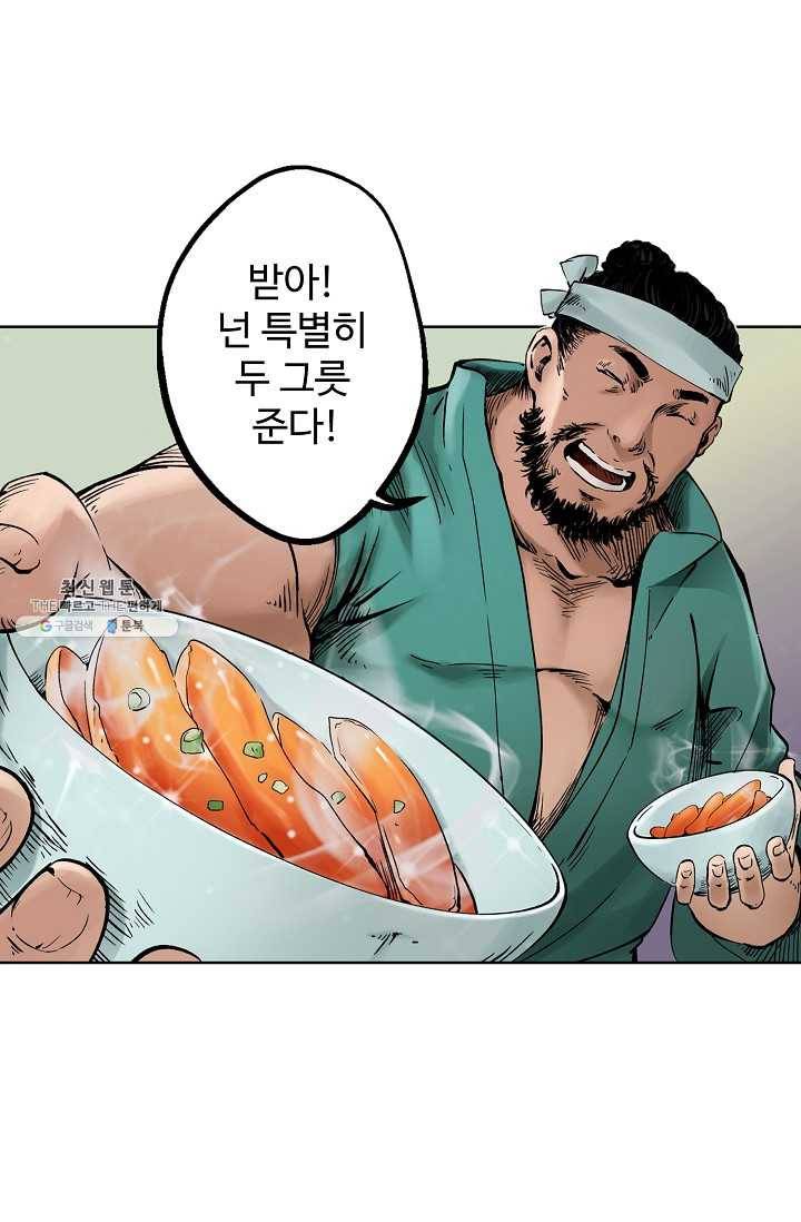 장봉행 44화 8