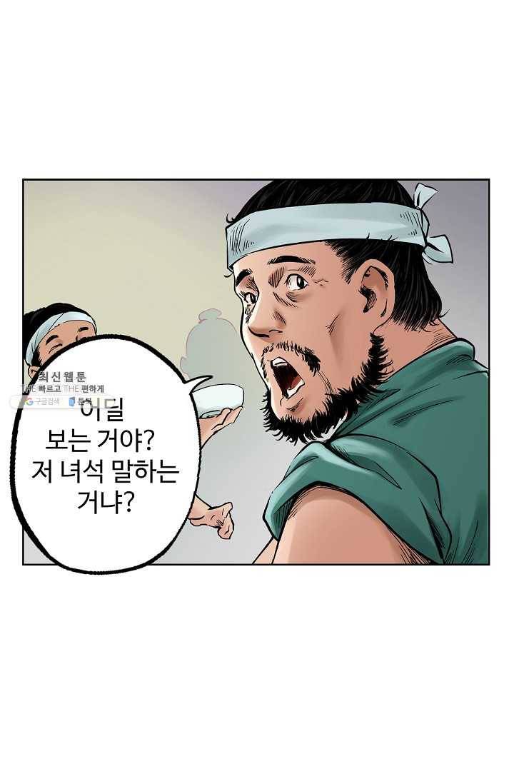장봉행 44화 9