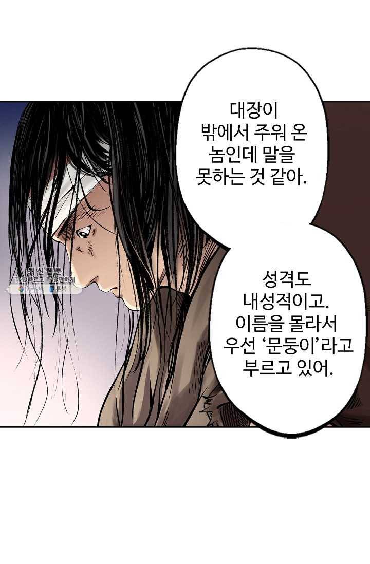 장봉행 44화 10