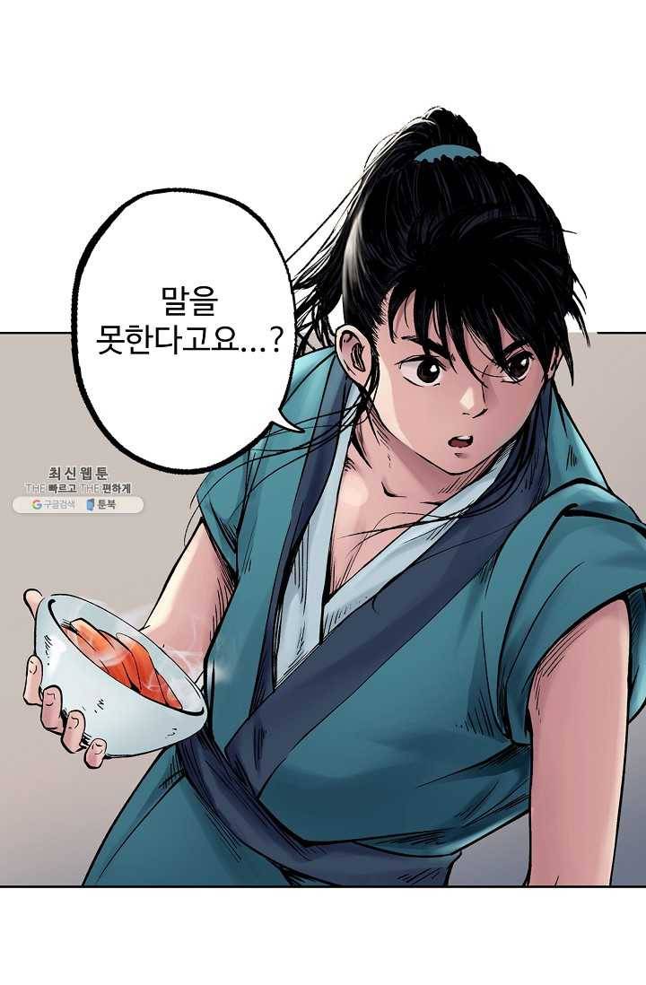 장봉행 44화 11