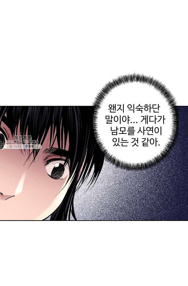 장봉행 44화 12