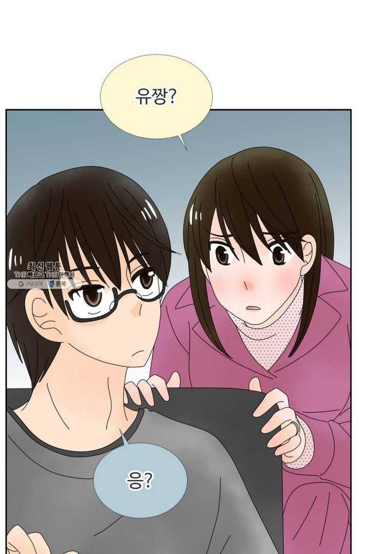 오늘 밤 어때? 35번째 밤...그의 성적취향 1