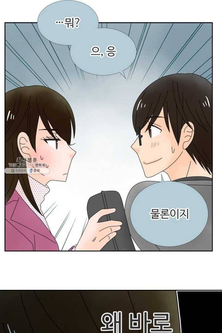오늘 밤 어때? 35번째 밤...그의 성적취향 5