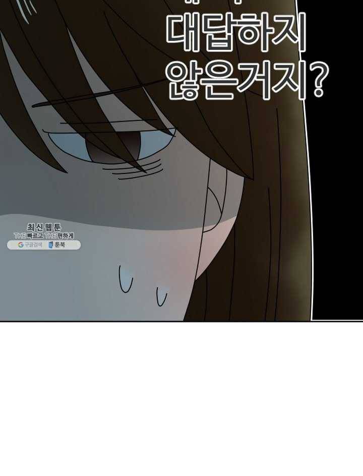 오늘 밤 어때? 35번째 밤...그의 성적취향 6