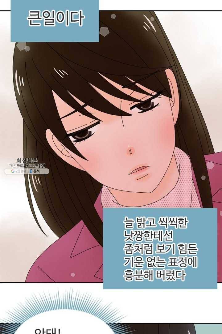 오늘 밤 어때? 35번째 밤...그의 성적취향 11