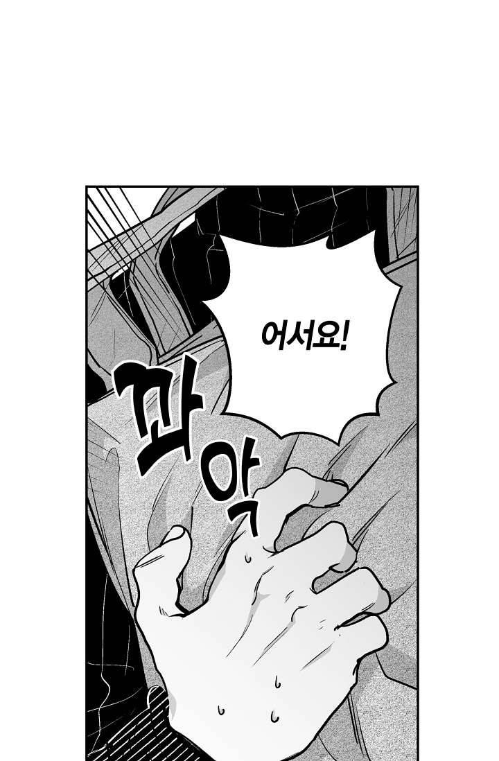 양극의 소년 100화 3