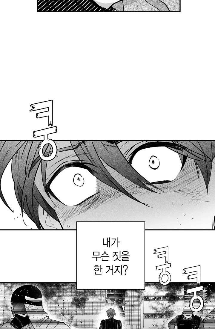 양극의 소년 100화 4