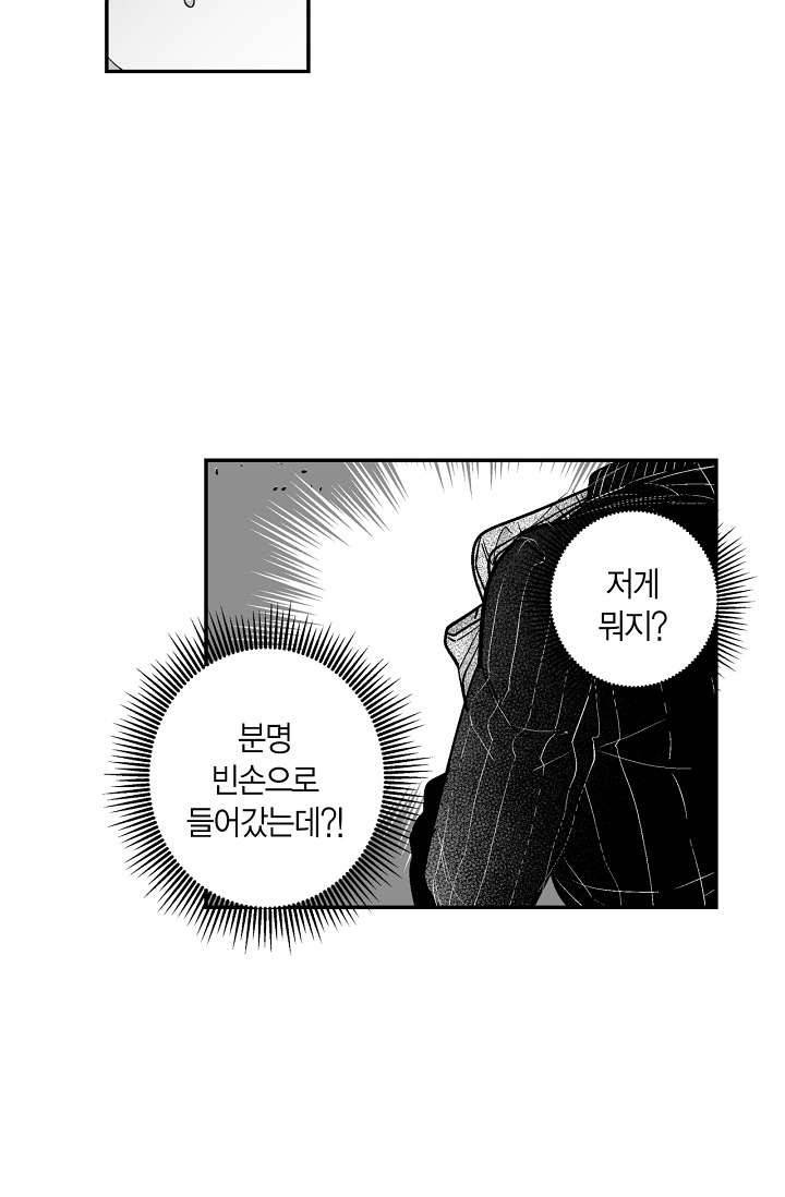 양극의 소년 100화 8