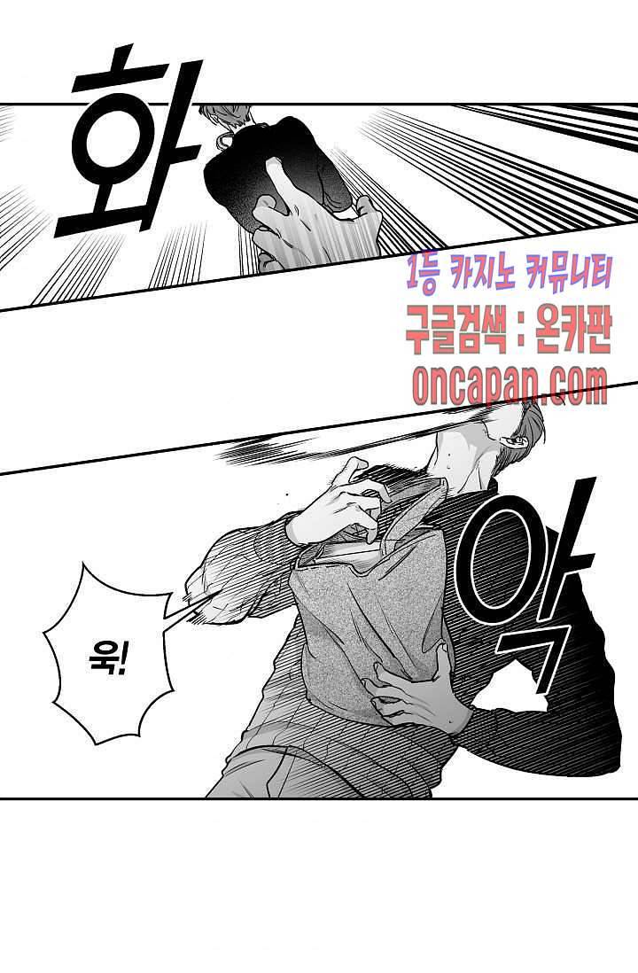 양극의 소년 100화 9