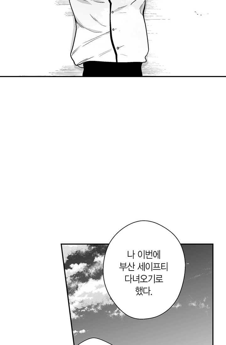 양극의 소년 105화(2부 외전 3) 8