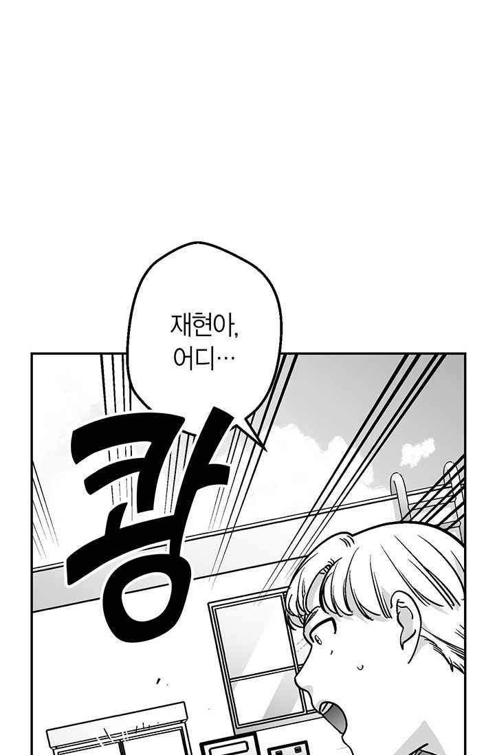 양극의 소년 105화(2부 외전 3) 12