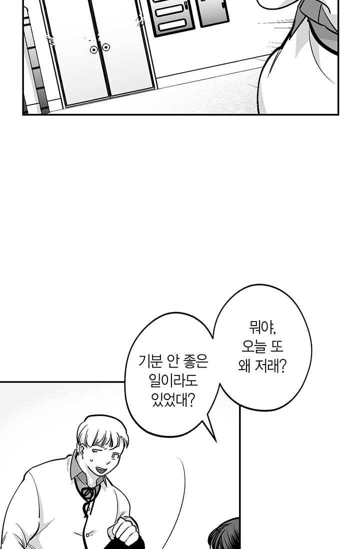 양극의 소년 105화(2부 외전 3) 13