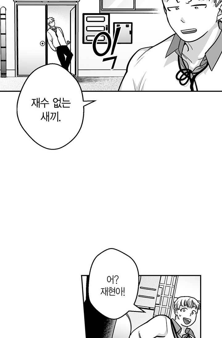 양극의 소년 105화(2부 외전 3) 15