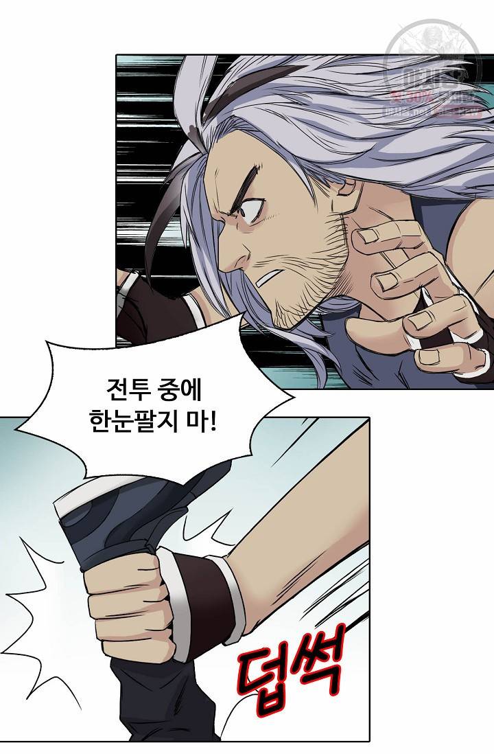슈퍼 큐브: 최강 고딩이 되는 법 18화 3