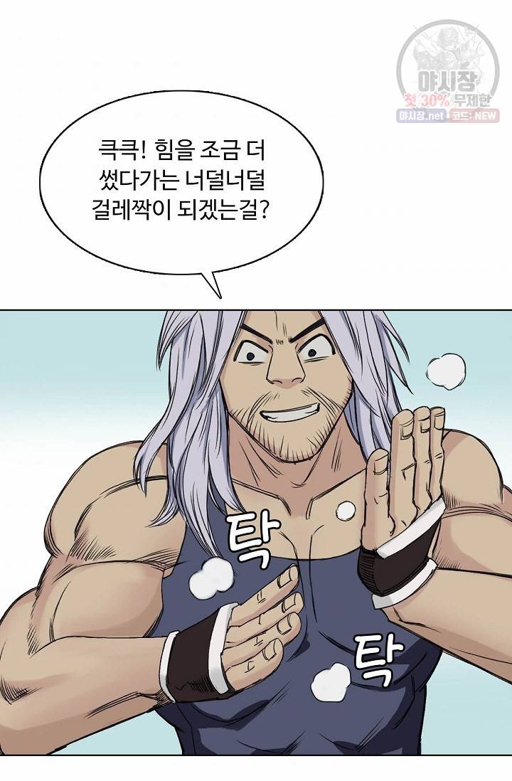 슈퍼 큐브: 최강 고딩이 되는 법 18화 7