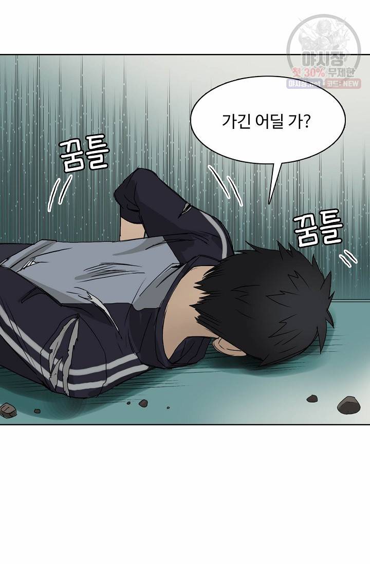 슈퍼 큐브: 최강 고딩이 되는 법 18화 11