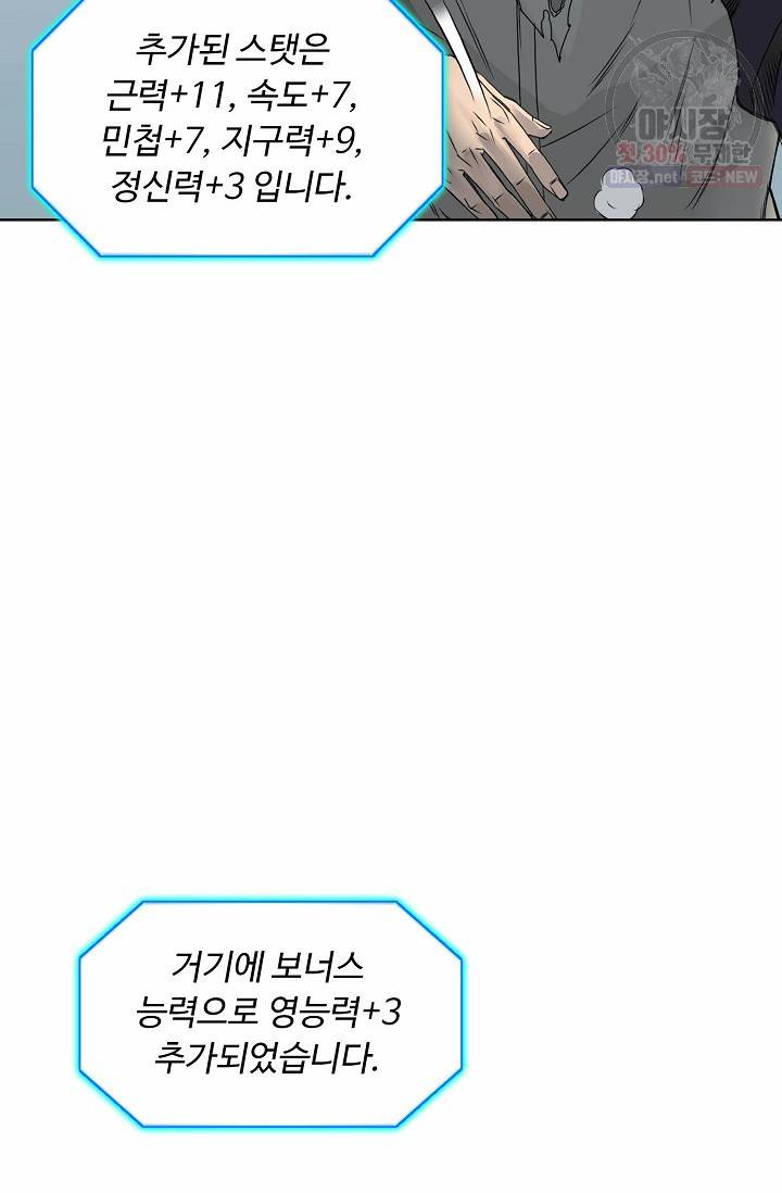 슈퍼 큐브: 최강 고딩이 되는 법 18화 13