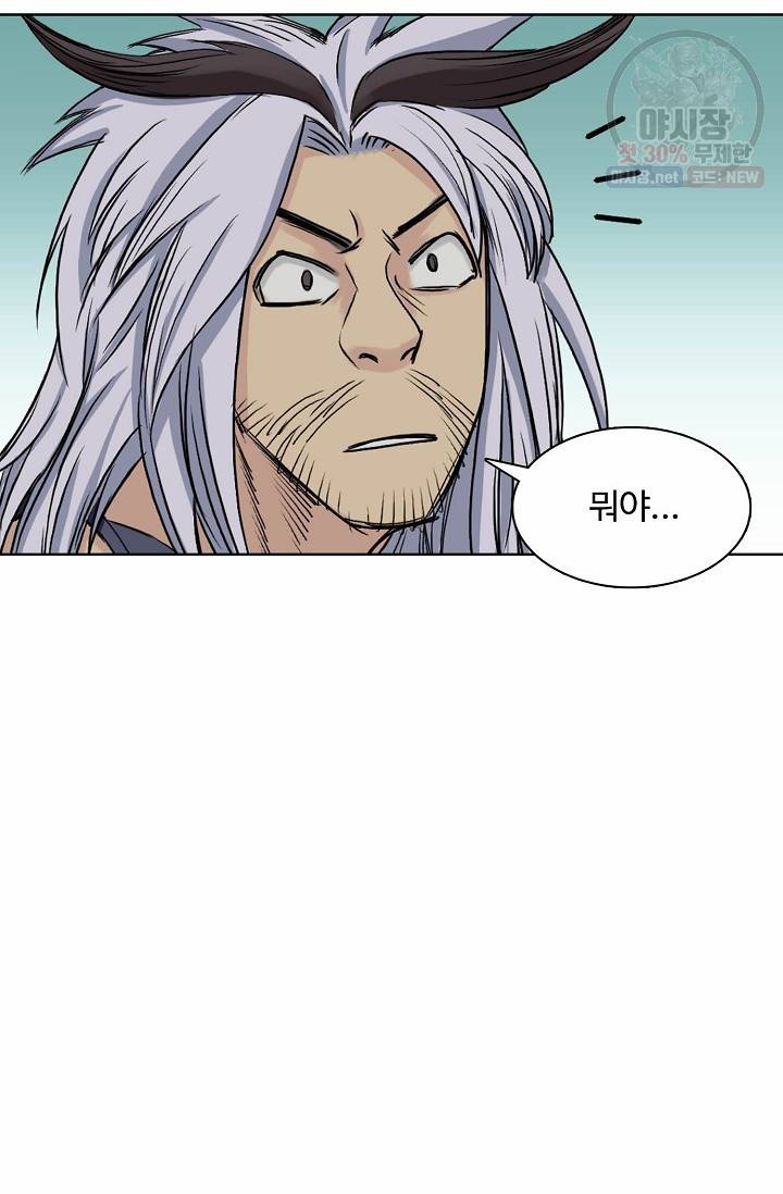 슈퍼 큐브: 최강 고딩이 되는 법 18화 14