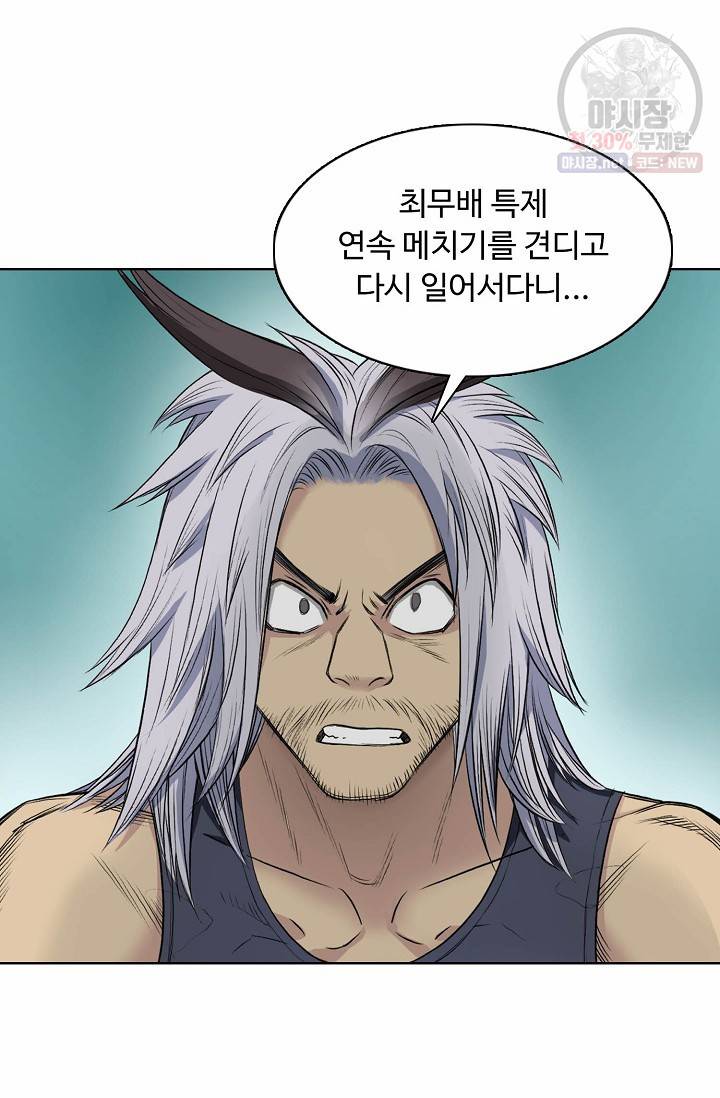슈퍼 큐브: 최강 고딩이 되는 법 18화 15