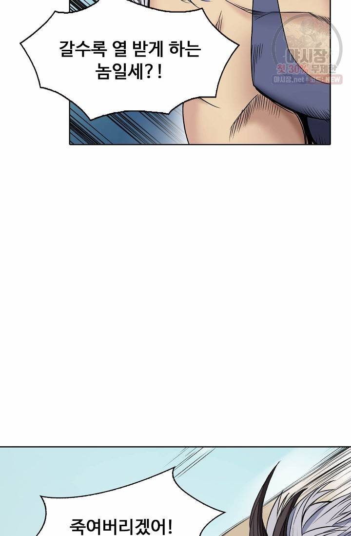 슈퍼 큐브: 최강 고딩이 되는 법 18화 17