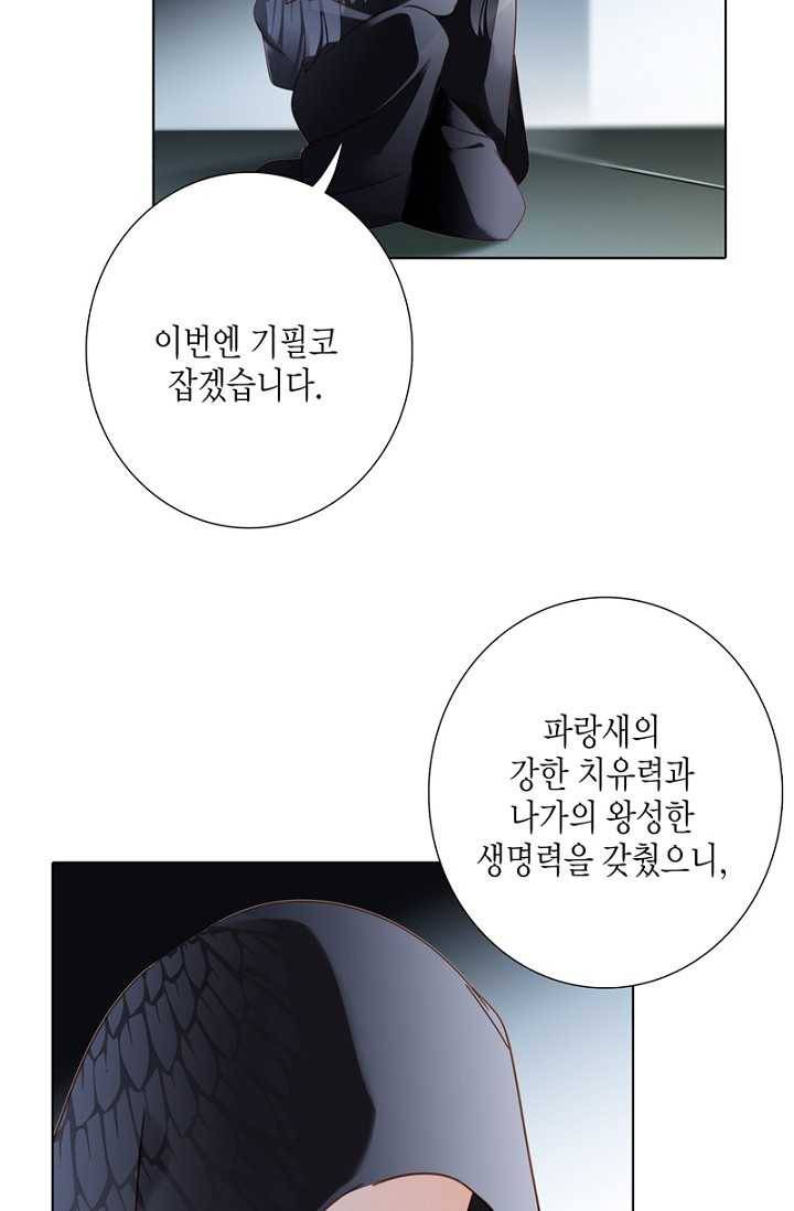 숨겨진 세계 68화 3