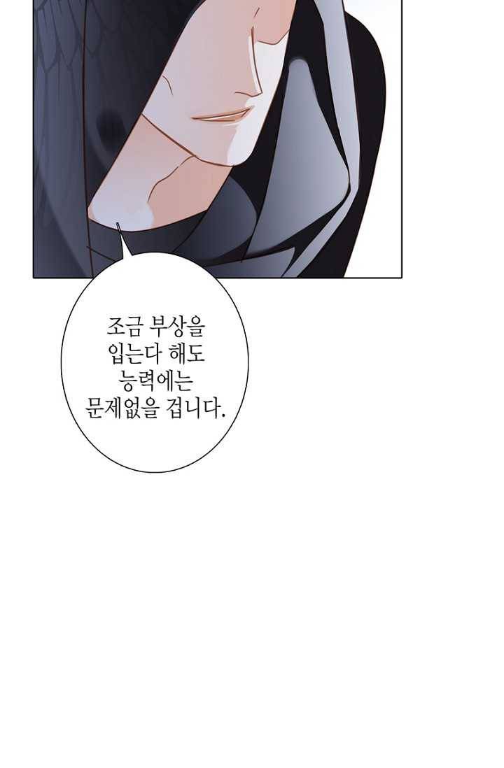 숨겨진 세계 68화 4
