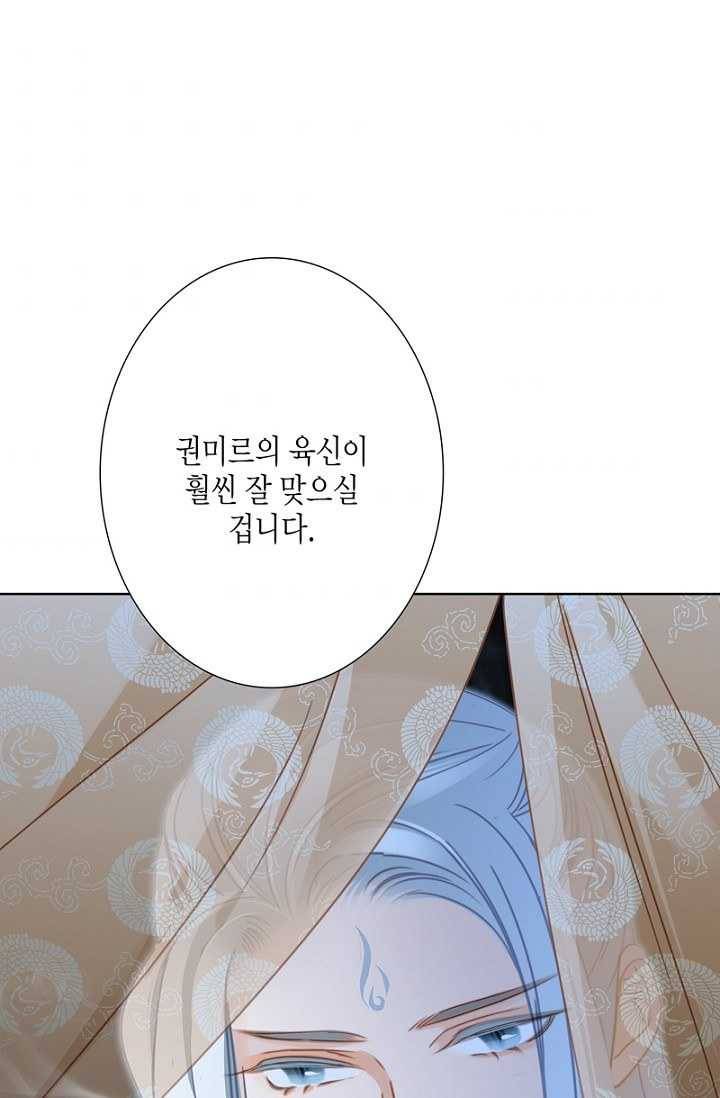 숨겨진 세계 68화 6
