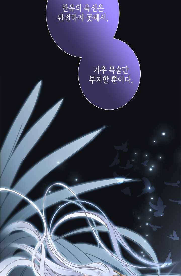 숨겨진 세계 68화 9