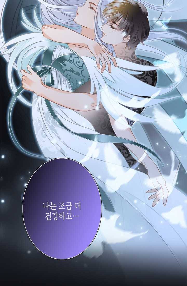 숨겨진 세계 68화 10