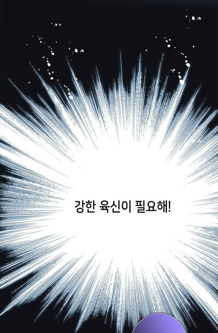 숨겨진 세계 68화 11