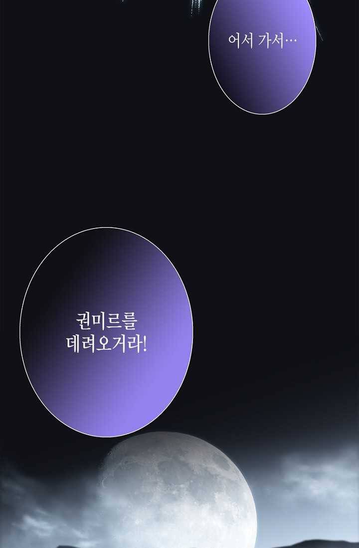 숨겨진 세계 68화 12