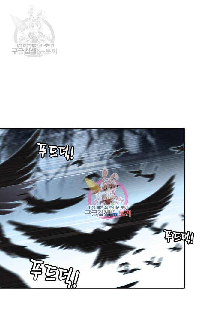 숨겨진 세계 74화 1