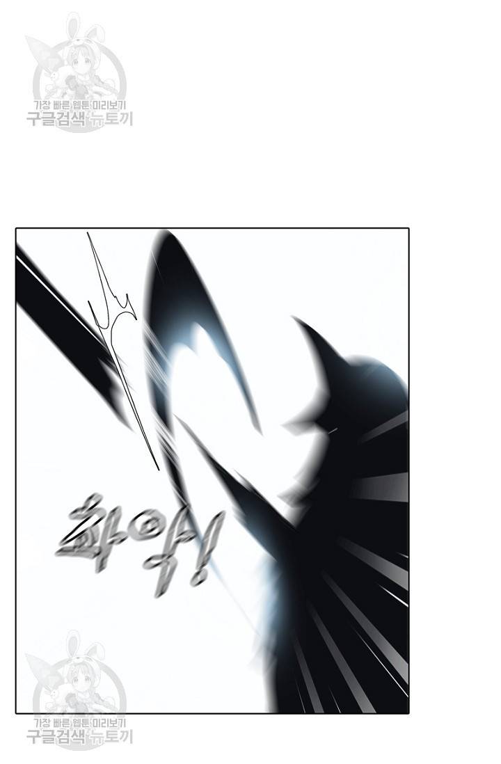 숨겨진 세계 74화 5