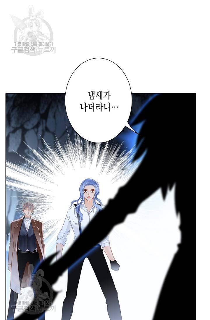 숨겨진 세계 74화 10