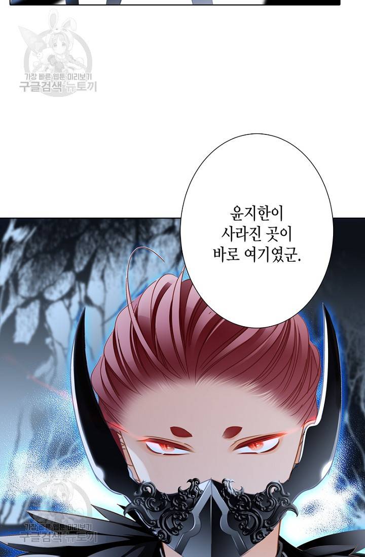 숨겨진 세계 74화 11